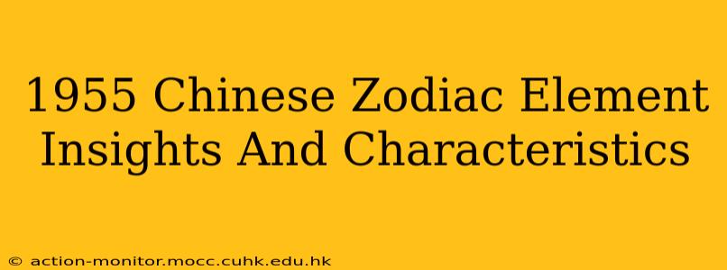 1955 Chinese Zodiac Element Insights And Characteristics