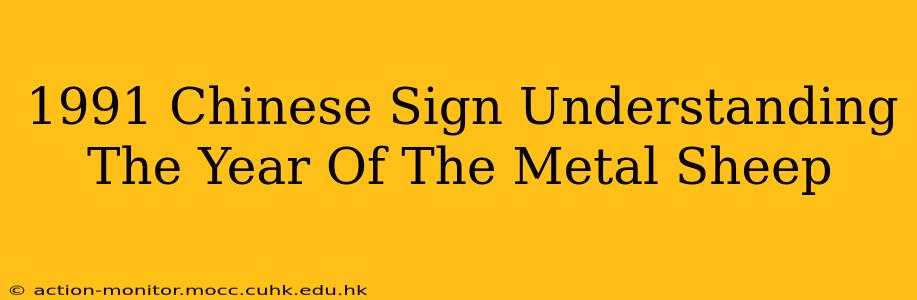 1991 Chinese Sign Understanding The Year Of The Metal Sheep