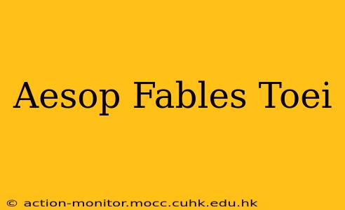 Aesop Fables Toei