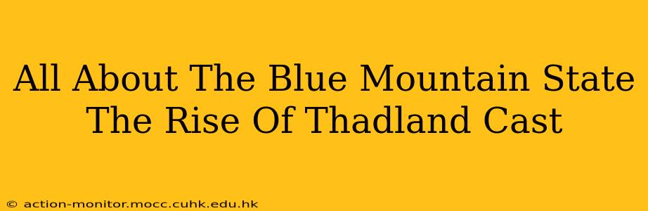 All About The Blue Mountain State The Rise Of Thadland Cast