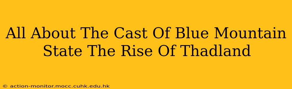 All About The Cast Of Blue Mountain State The Rise Of Thadland