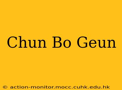 Chun Bo Geun
