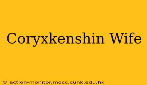 Coryxkenshin Wife