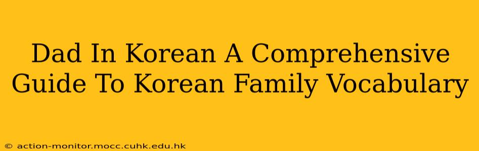 Dad In Korean A Comprehensive Guide To Korean Family Vocabulary