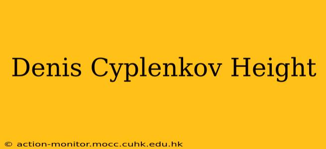 Denis Cyplenkov Height