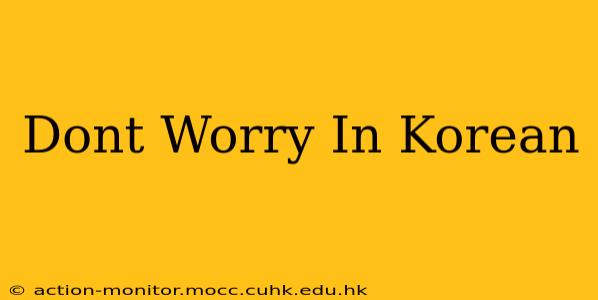 Dont Worry In Korean