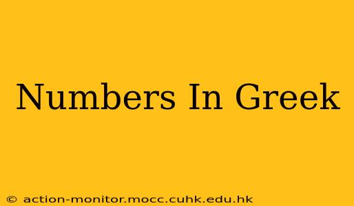 Numbers In Greek