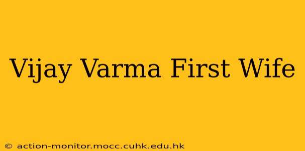 Vijay Varma First Wife