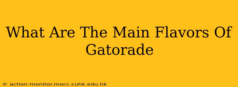 What Are The Main Flavors Of Gatorade